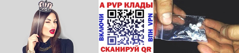 APVP кристаллы  Кашин 