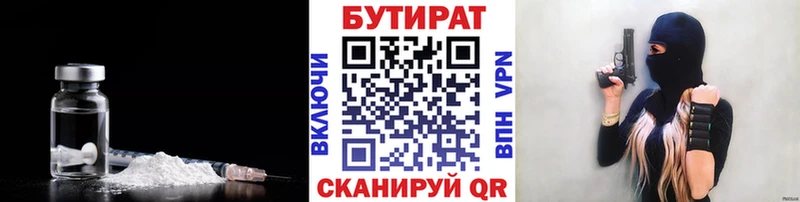 Бутират жидкий экстази  Кашин 
