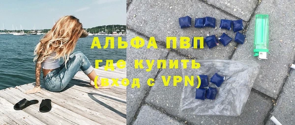 альфа пвп Армянск