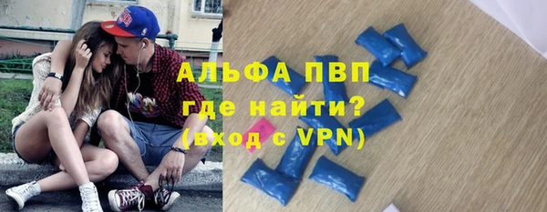 альфа пвп Армянск